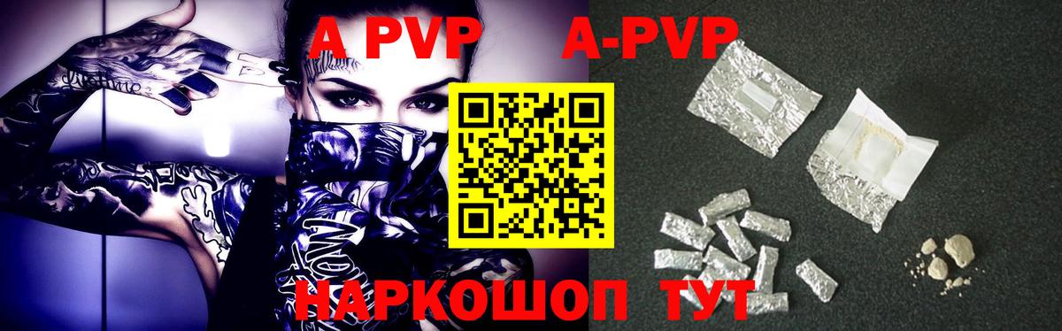 A-PVP СК КРИС Воронеж