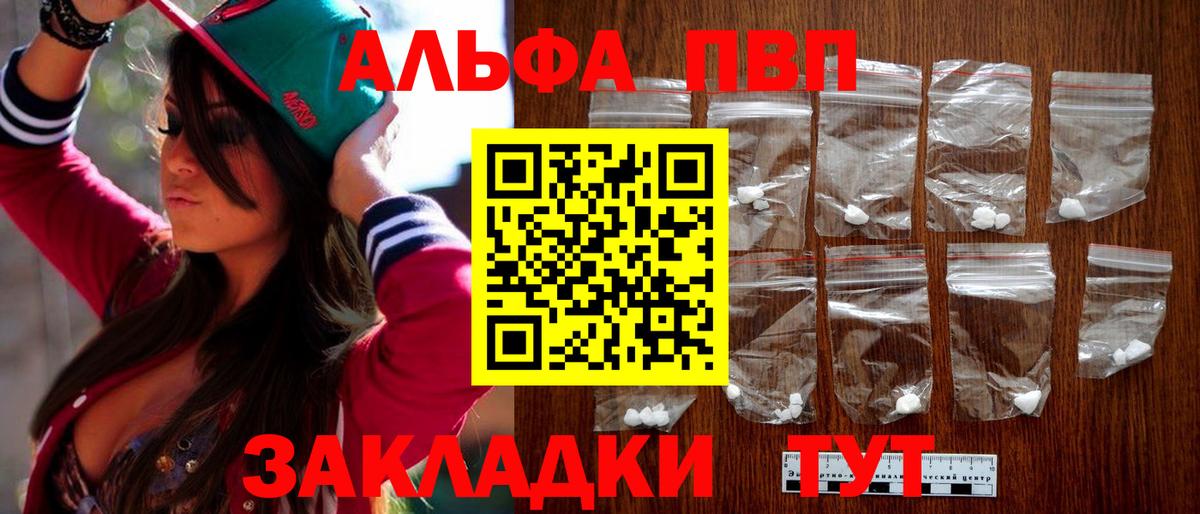 Alfa_PVP мука  Альфа ПВП СК  Воронеж  А ПВП СК КРИС  Вход с VPN 