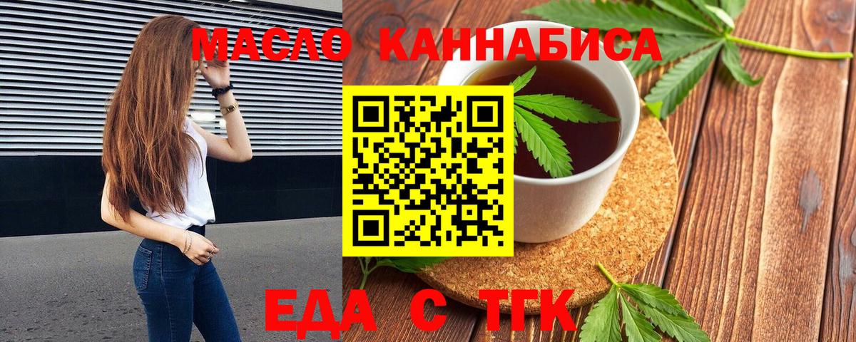 Воронеж  Cannafood марихуана  Вход с VPN 
