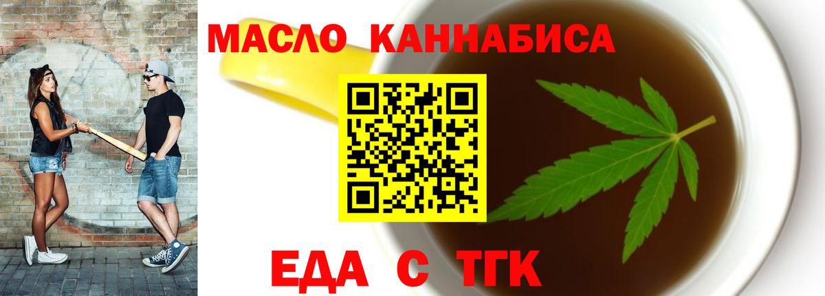 Canna-Cookies марихуана Воронеж