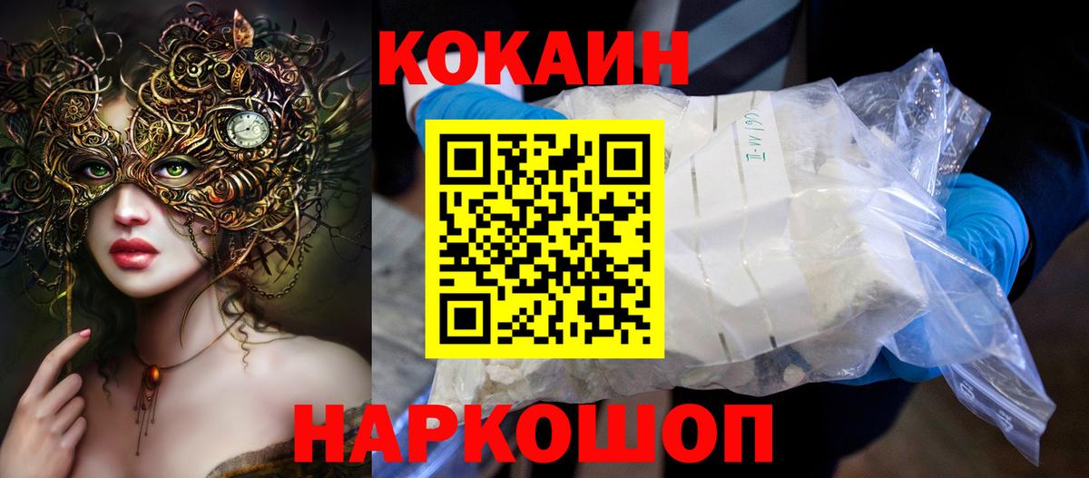 COCAIN FishScale Воронеж
