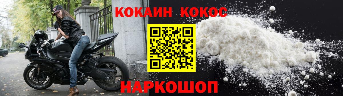 COCAIN Эквадор  Cocaine Перу  Вход с VPN  Воронеж 