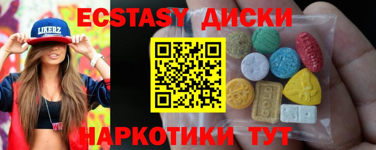 Ecstasy Cube Воронеж