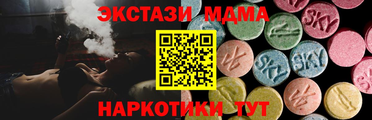 Воронеж  Ecstasy  Вход с VPN  Ecstasy mix 