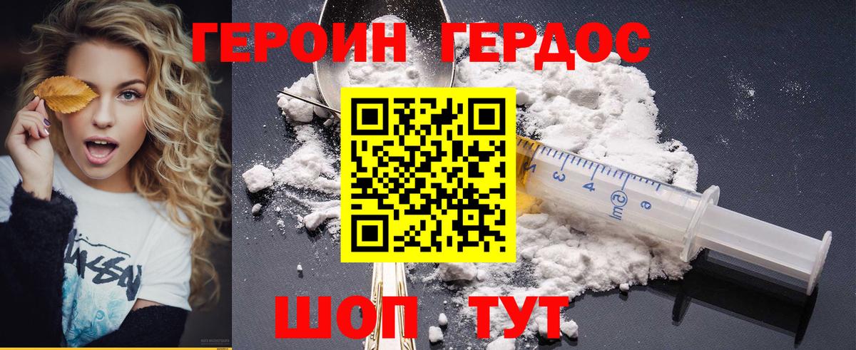 Героин гречка Воронеж