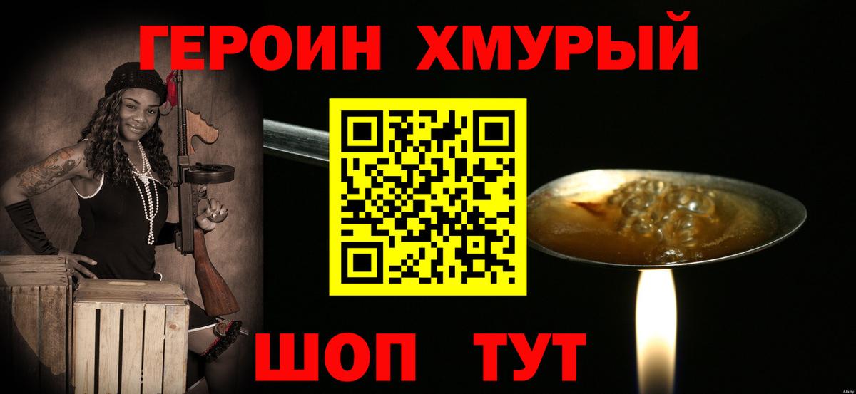 Воронеж  Героин  Вход с VPN  ГЕРОИН гречка 