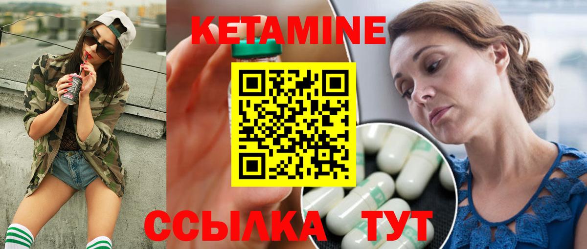 КЕТАМИН ketamine  Вход с VPN    ONION  Воронеж  Кетамин VHQ 