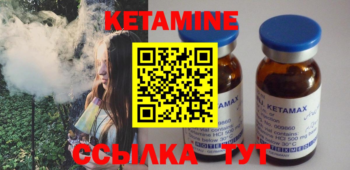 Кетамин ketamine Воронеж