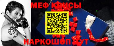 мяу мяу кристалл Чапаевск