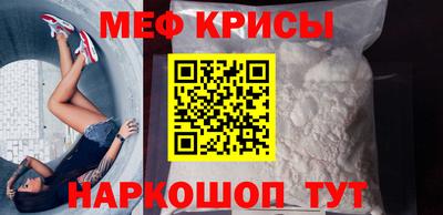 мяу мяу кристалл Чапаевск