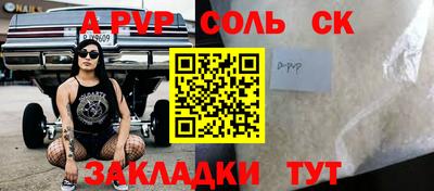 мяу мяу кристалл Чапаевск