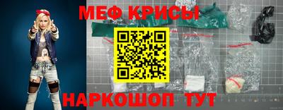 мяу мяу кристалл Чапаевск