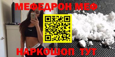 мяу мяу кристалл Чапаевск