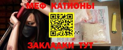 мяу мяу кристалл Чапаевск