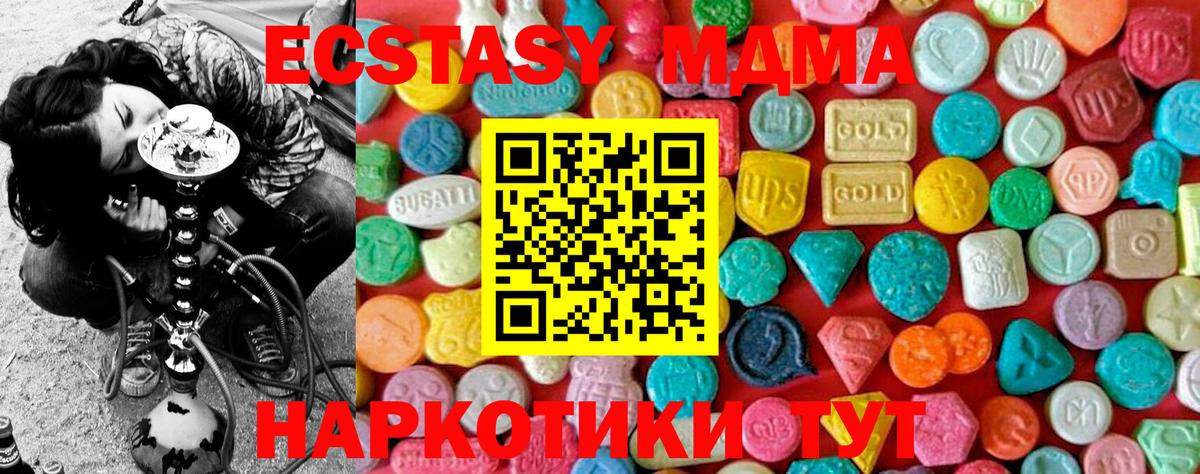 МДМА VHQ  Вход с VPN  Воронеж  MDMA VHQ 