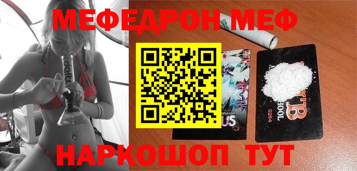 Меф  МЕФ мука  Вход с VPN  Воронеж  МЕФ  Мефедрон кристаллы 