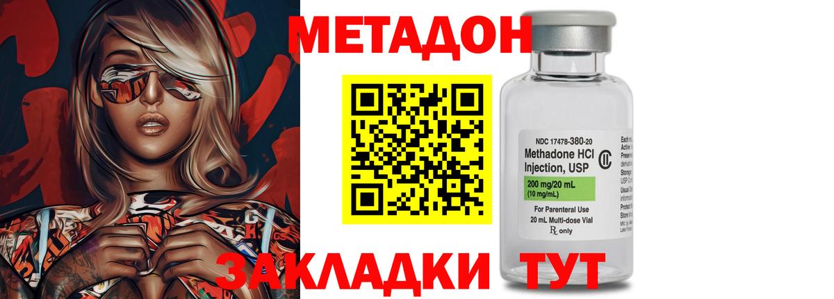 даркнет какой сайт  МЕТАДОН VHQ  Метадон мёд  Вход с VPN  Воронеж 