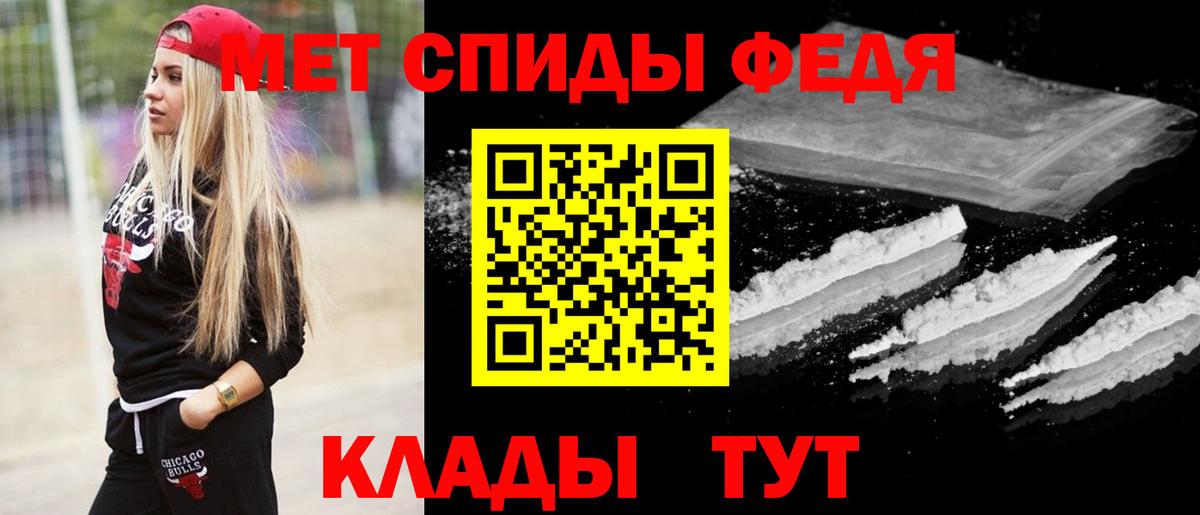 Метамфетамин кристалл Воронеж