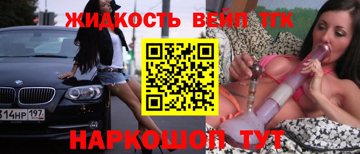   маркетплейс  Вход с VPN  Воронеж  ТГК вейп  ТГК Wax  где найти наркотики 