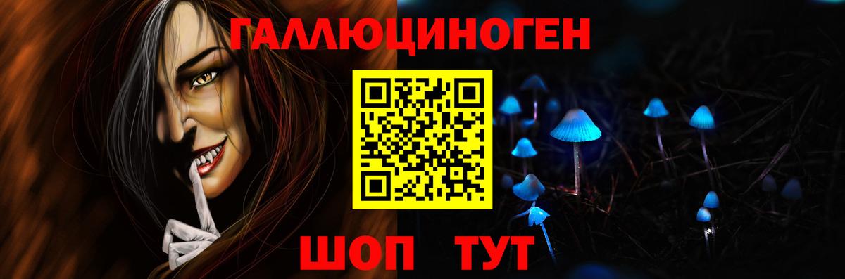 Галлюциногенные грибы Magic Shrooms  Вход с VPN  Воронеж 